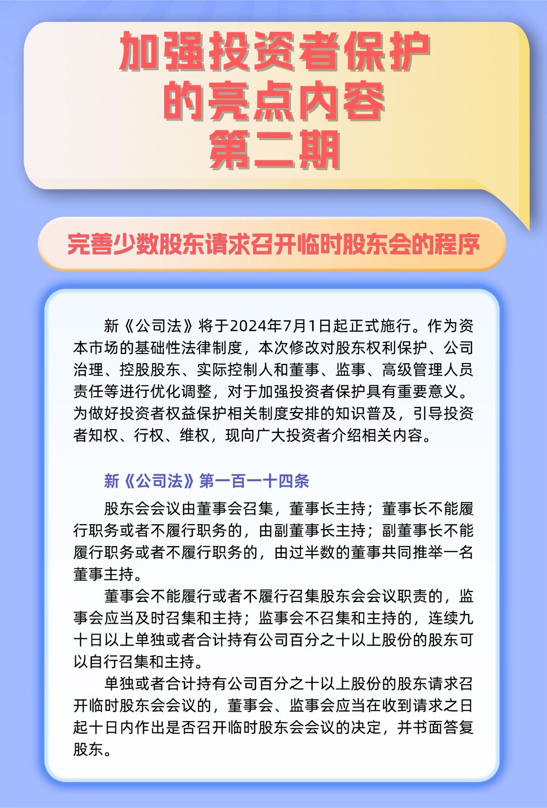 新公司法第二期-長圖(1).jpg